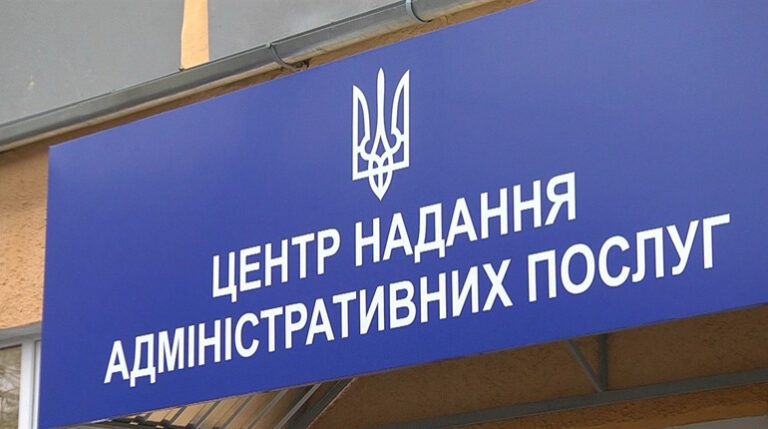 Електронна черга в ЦНАП Петропавлівська Борщагівка: як записатися
